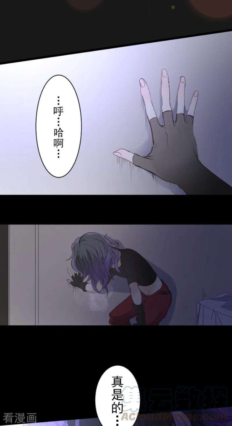 他和她的魔法契约第249话 背叛