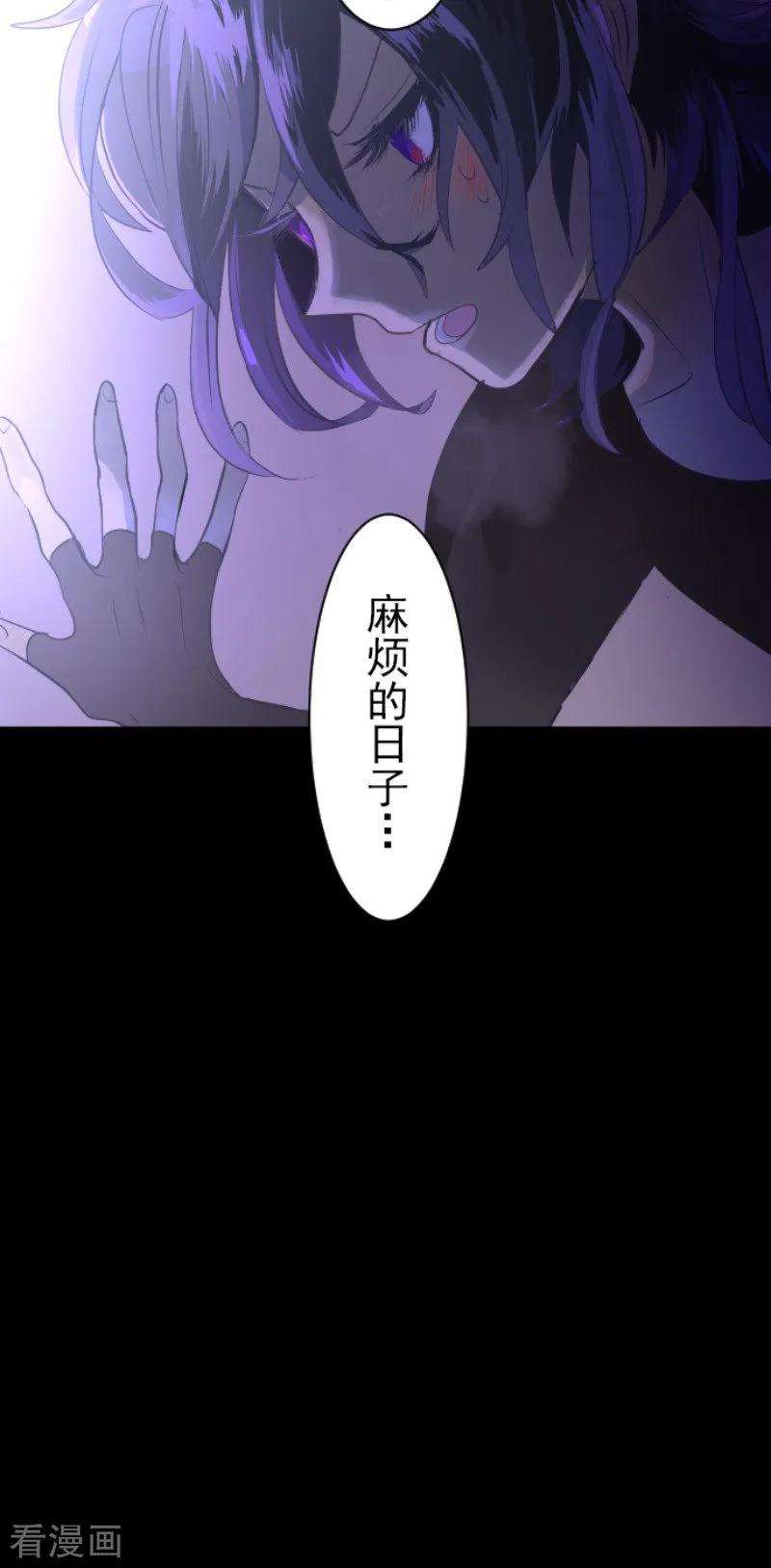 他和她的魔法契约第249话 背叛