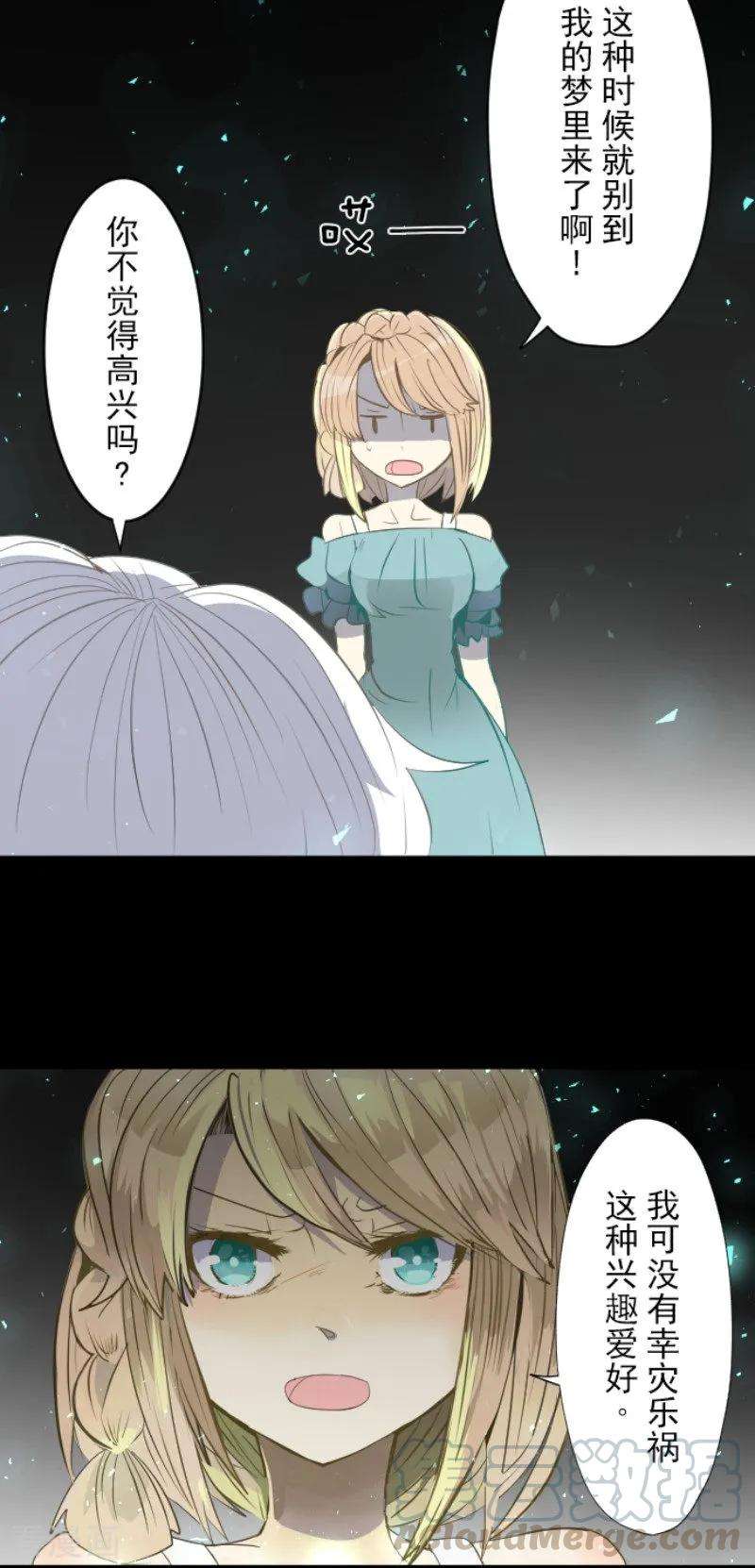 他和她的魔法契约第249话 背叛