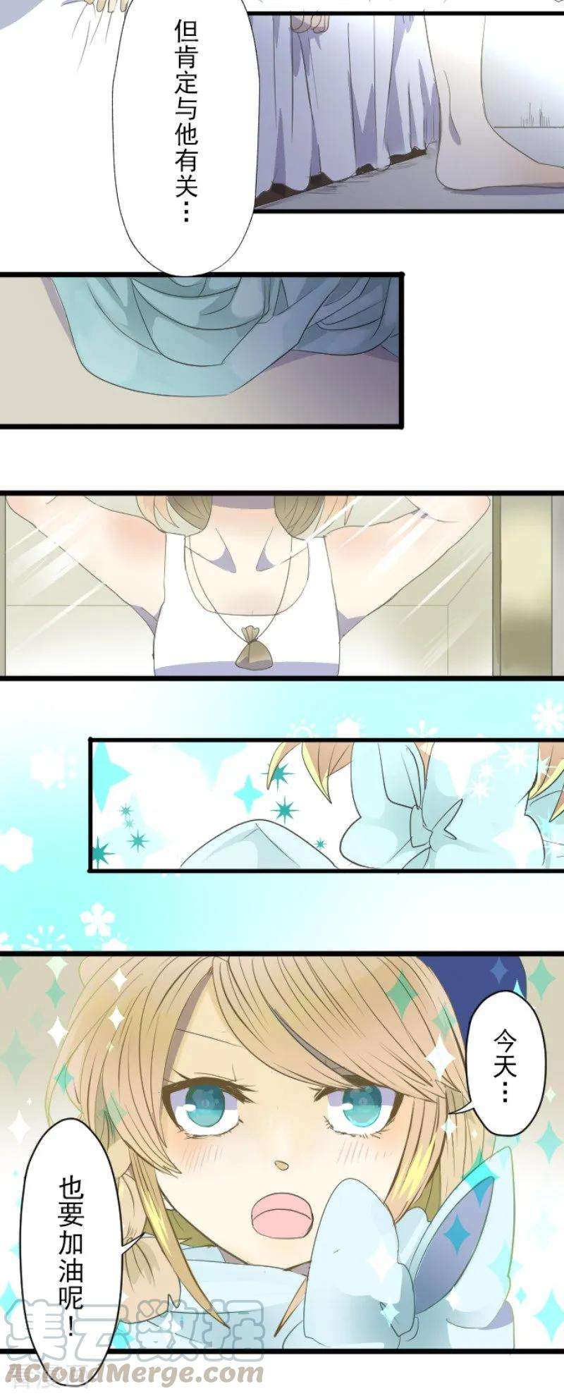 他和她的魔法契约第249话 背叛