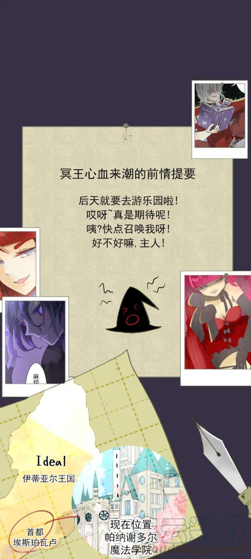 他和她的魔法契约第250话 奥利宾