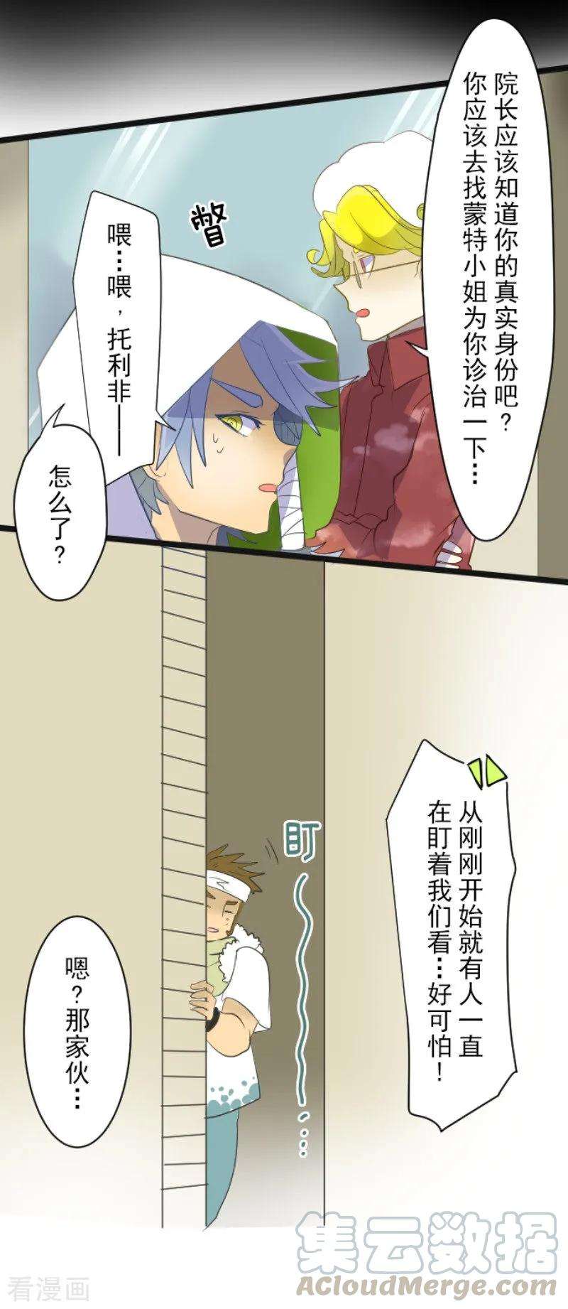 他和她的魔法契约第250话 奥利宾