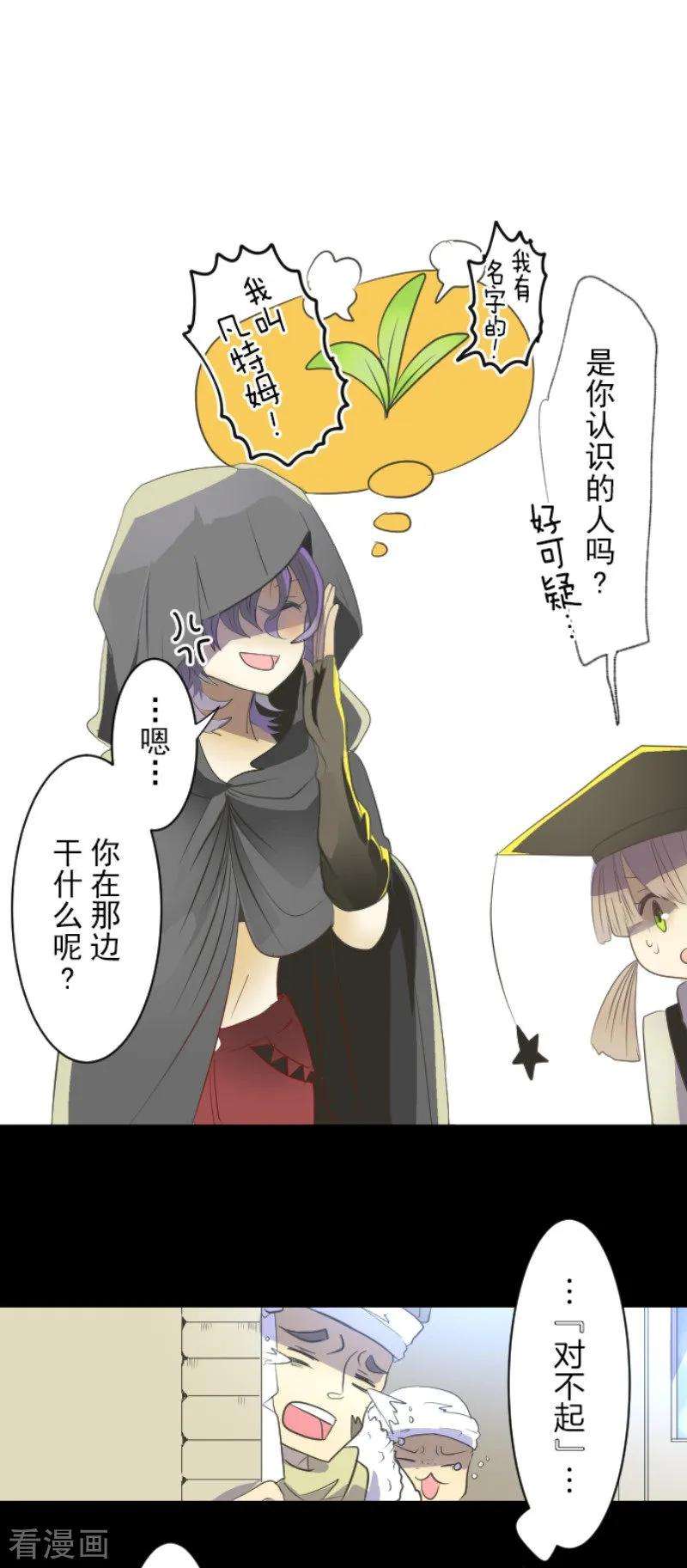 他和她的魔法契约第250话 奥利宾