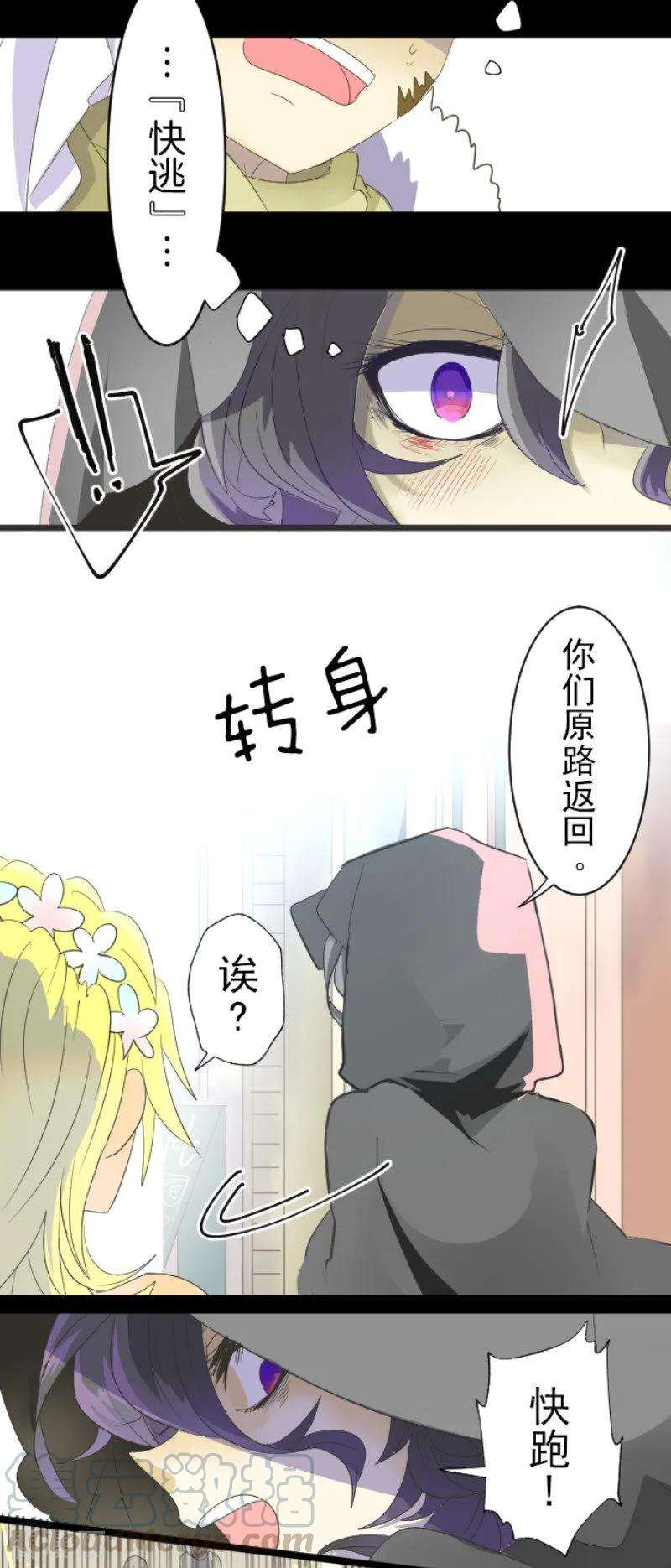 他和她的魔法契约第250话 奥利宾