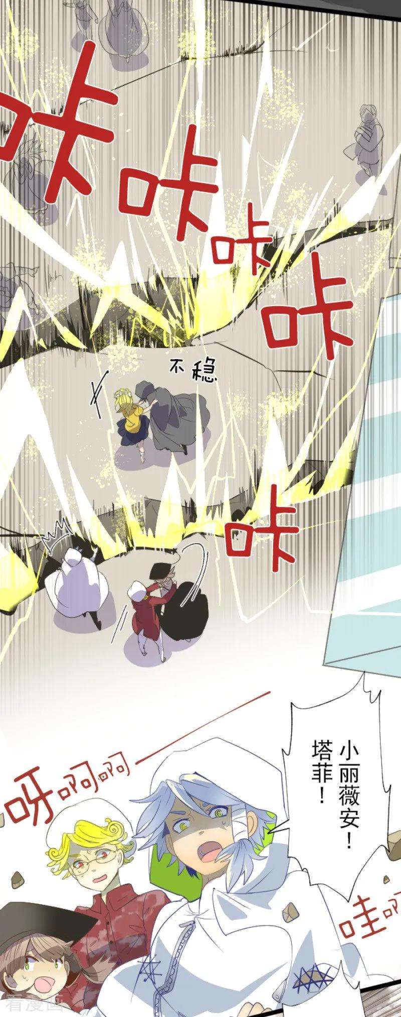 他和她的魔法契约第250话 奥利宾