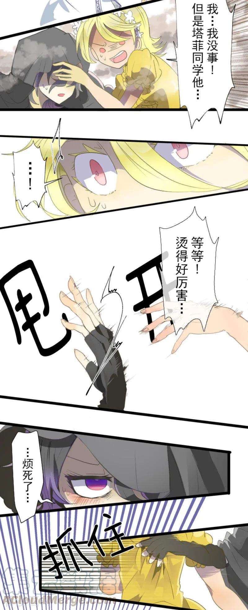 他和她的魔法契约第250话 奥利宾