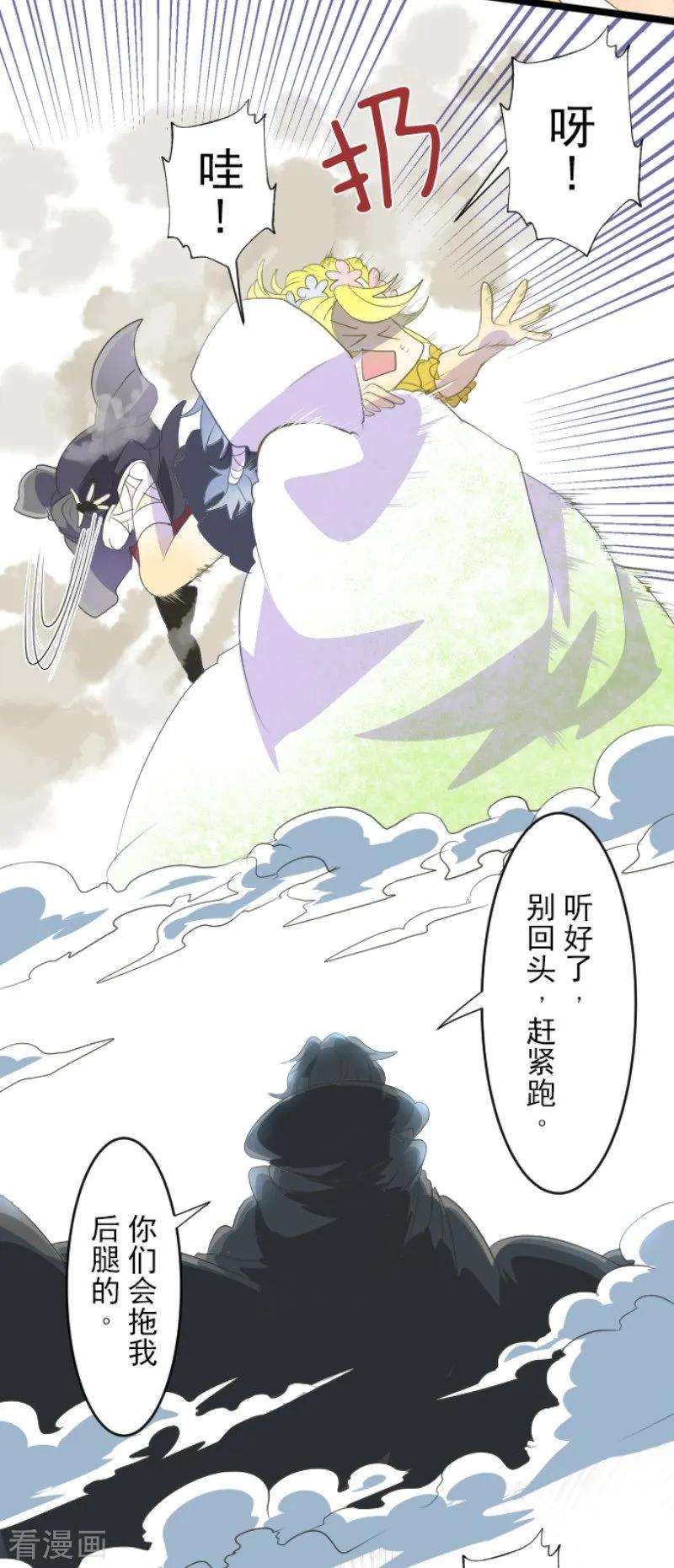 他和她的魔法契约第250话 奥利宾