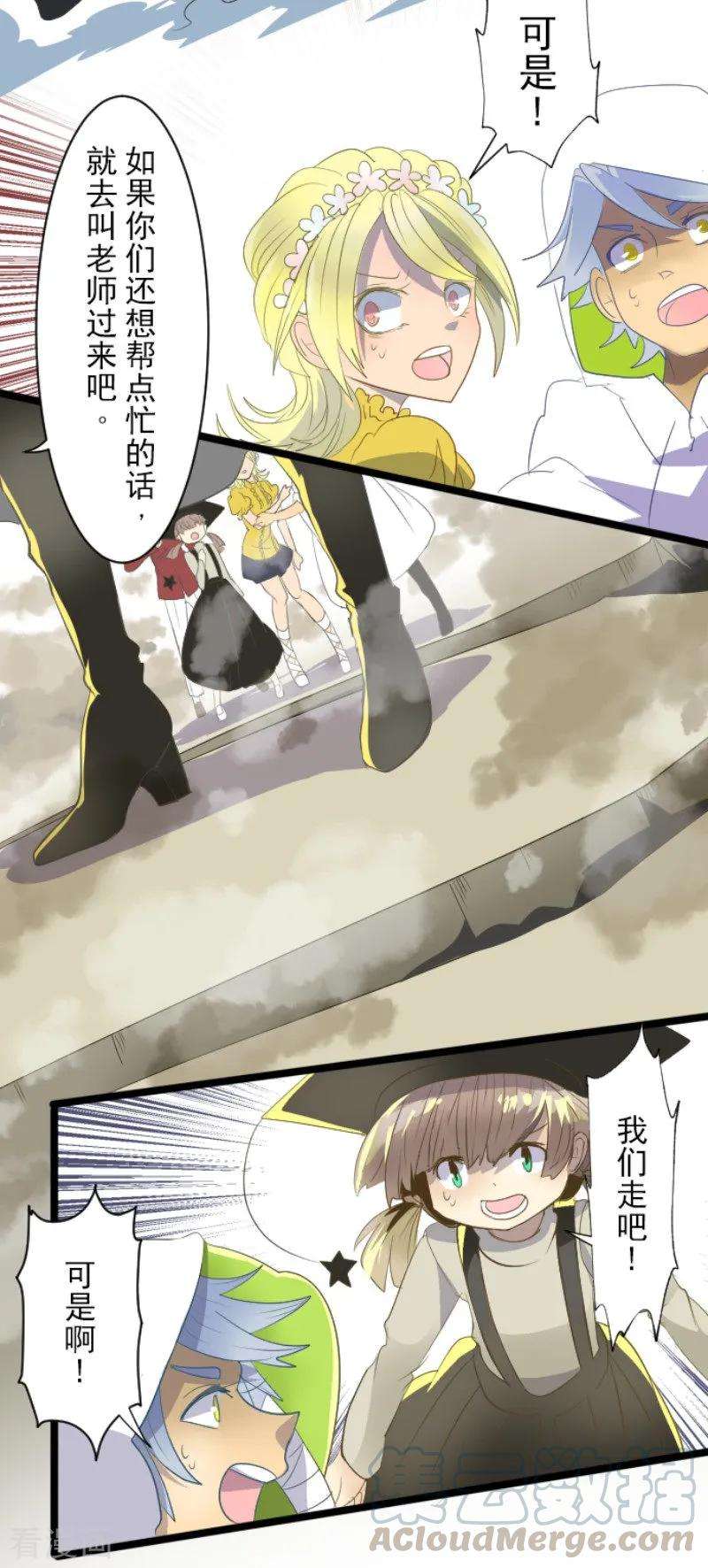 他和她的魔法契约第250话 奥利宾