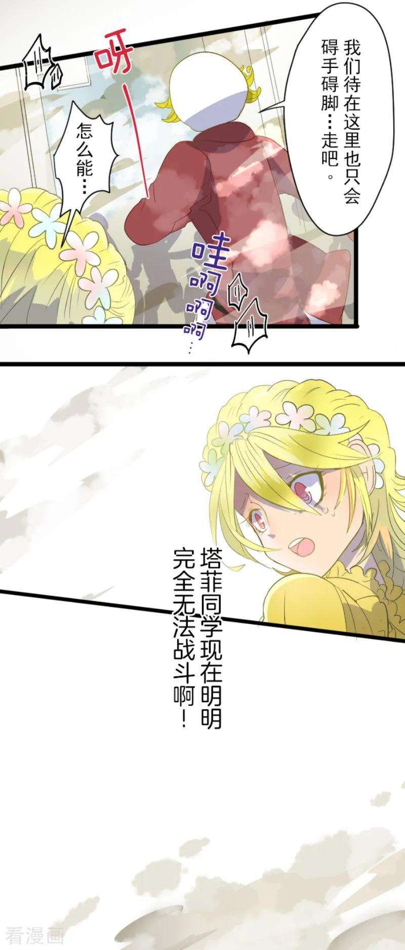 他和她的魔法契约第250话 奥利宾
