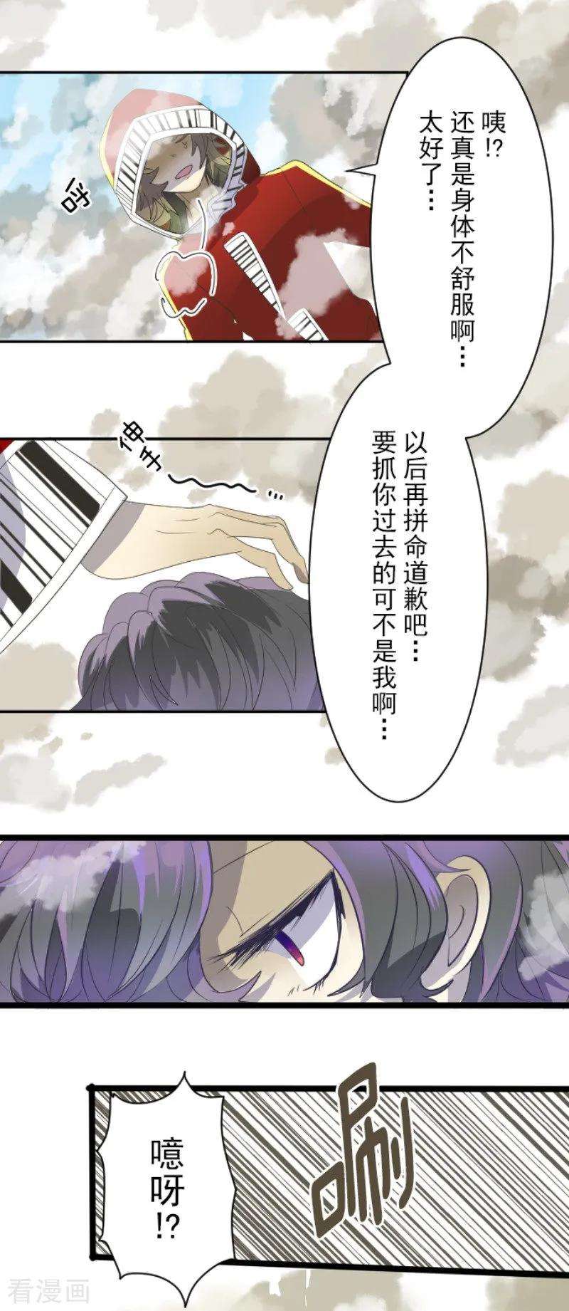 他和她的魔法契约第250话 奥利宾
