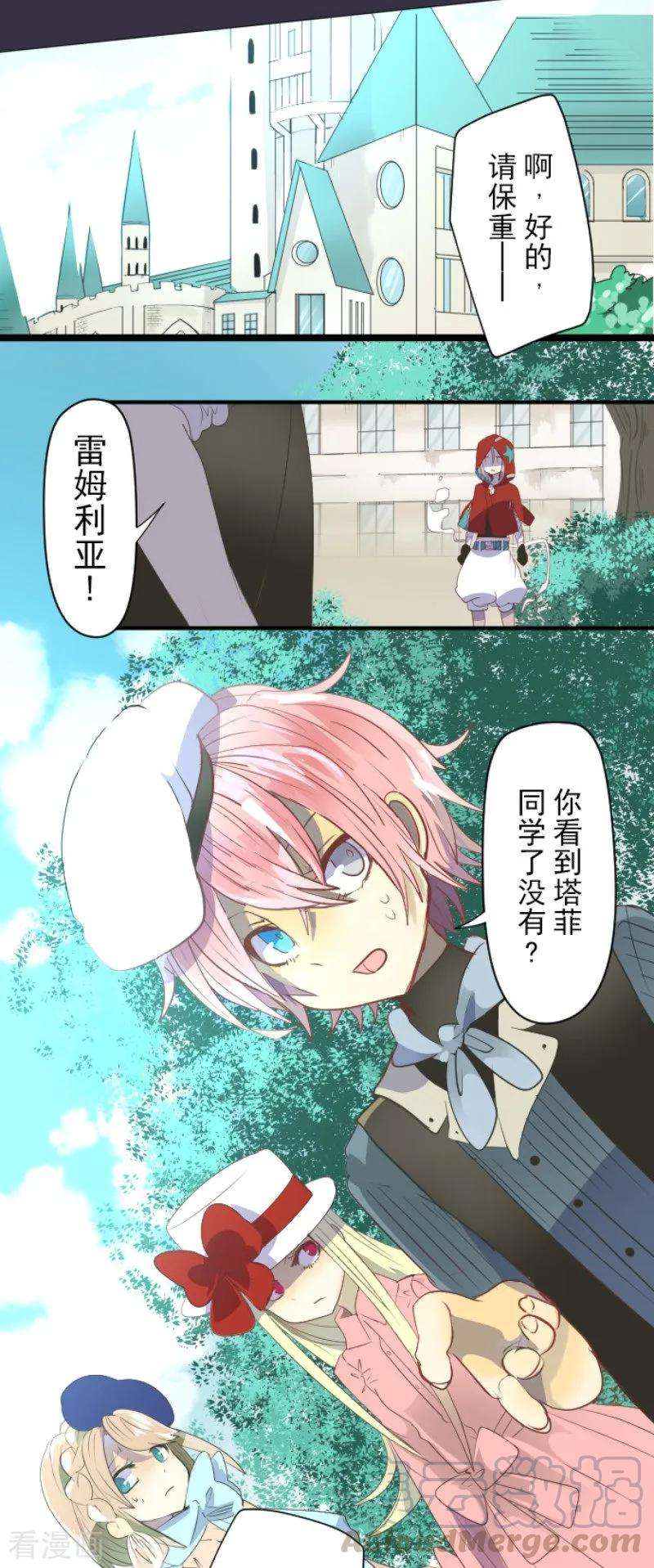 他和她的魔法契约第250话 奥利宾