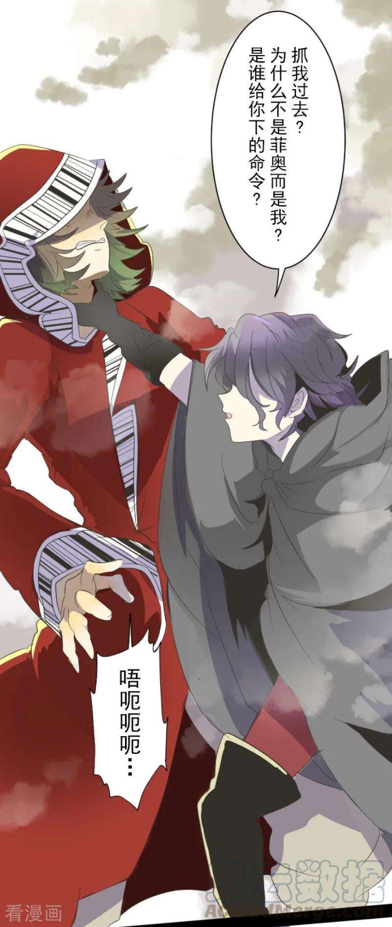 他和她的魔法契约第250话 奥利宾