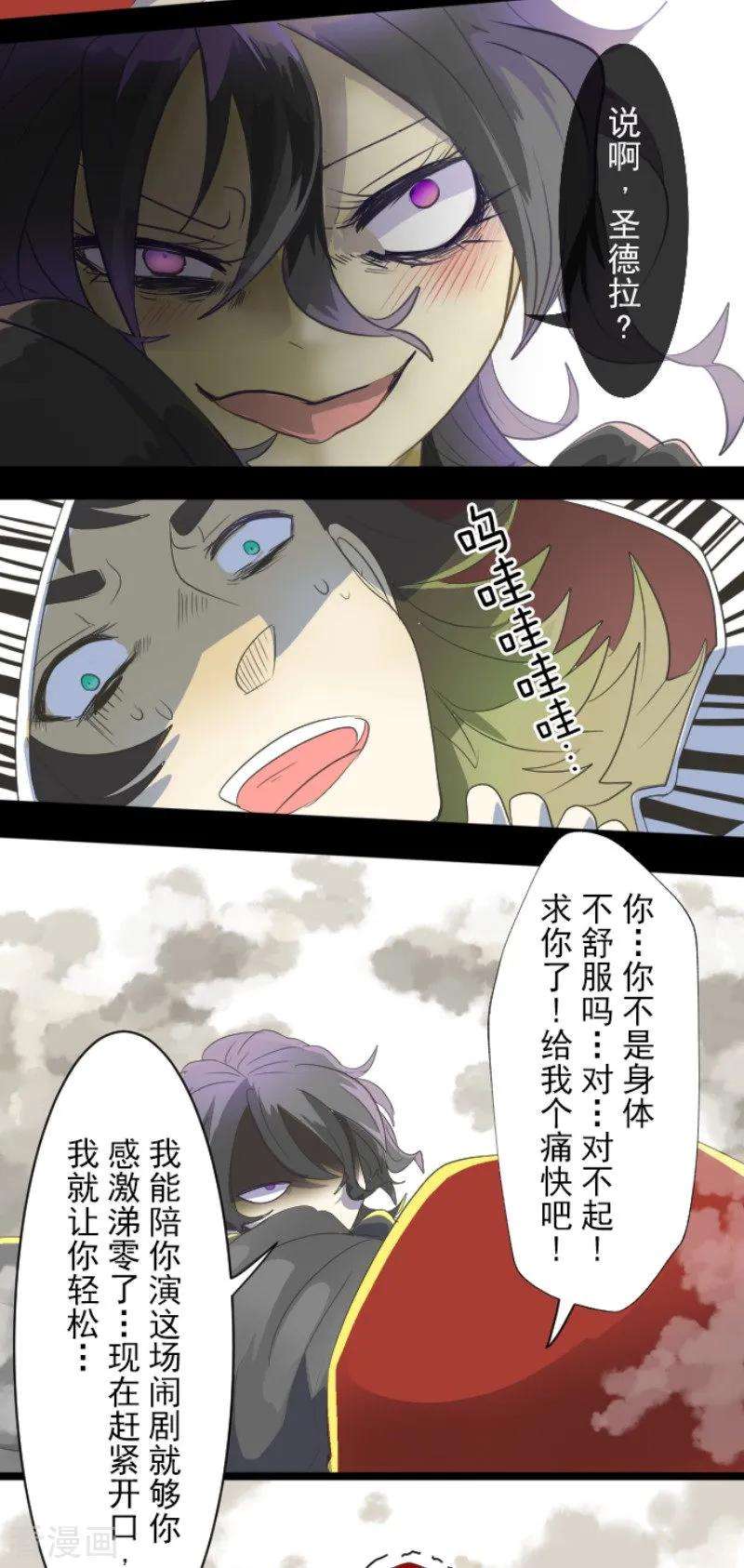 他和她的魔法契约第250话 奥利宾