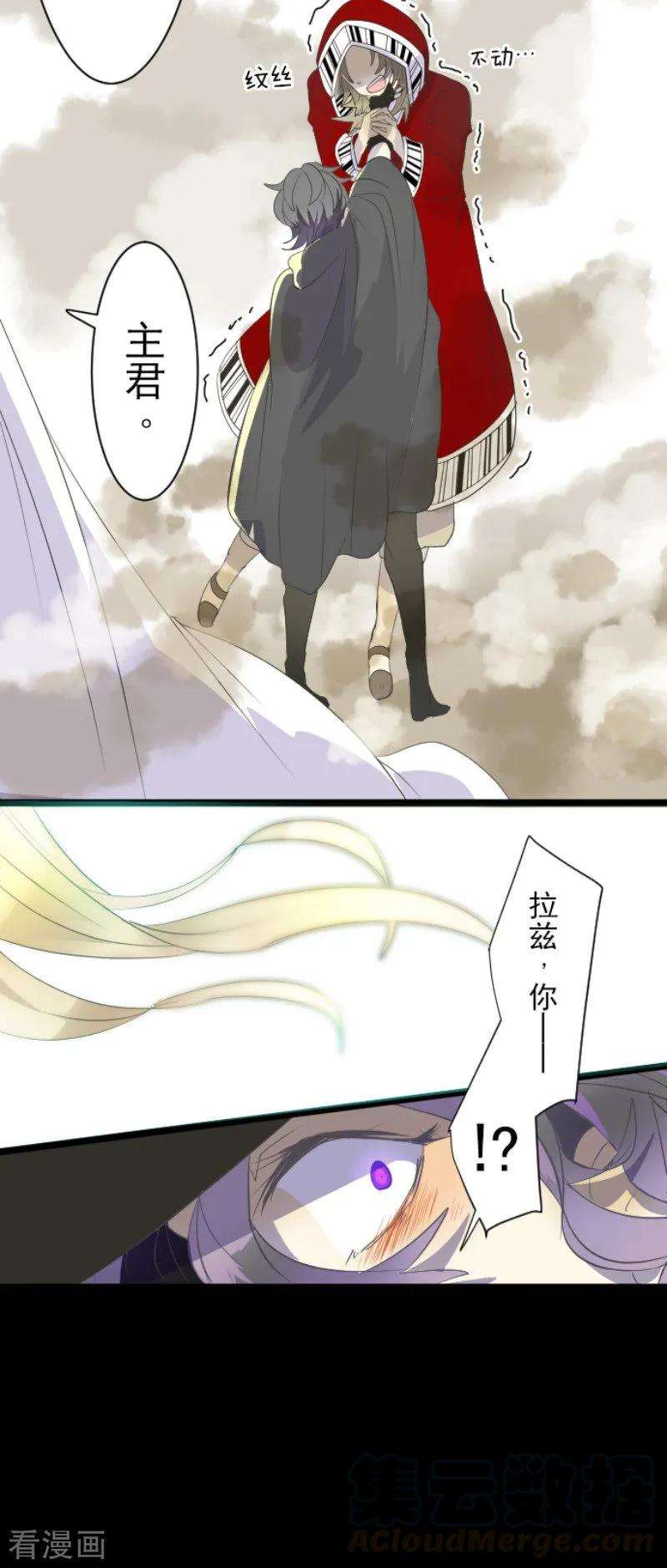 他和她的魔法契约第250话 奥利宾