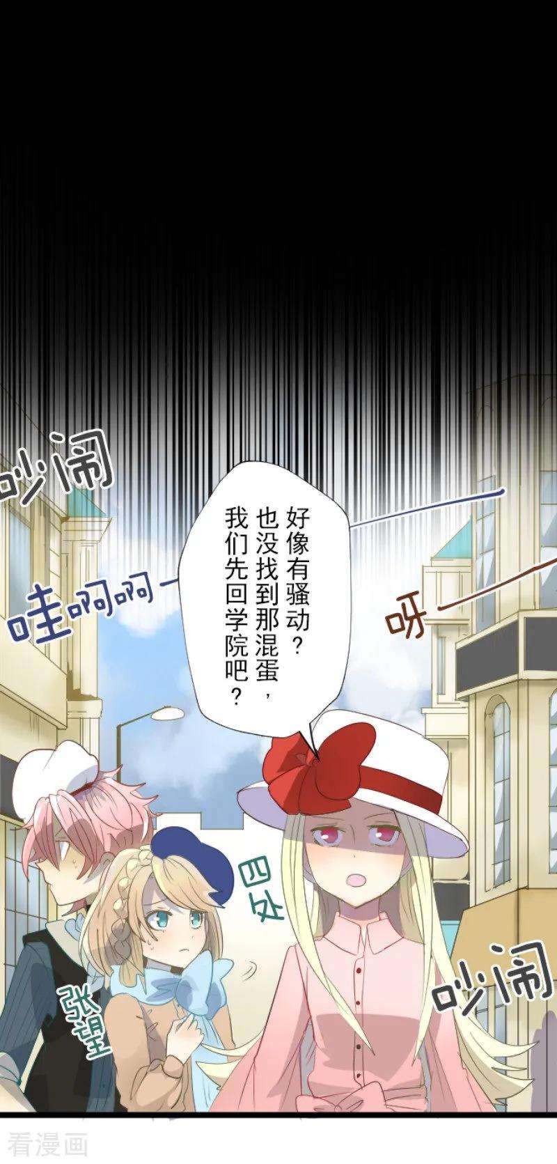 他和她的魔法契约第250话 奥利宾