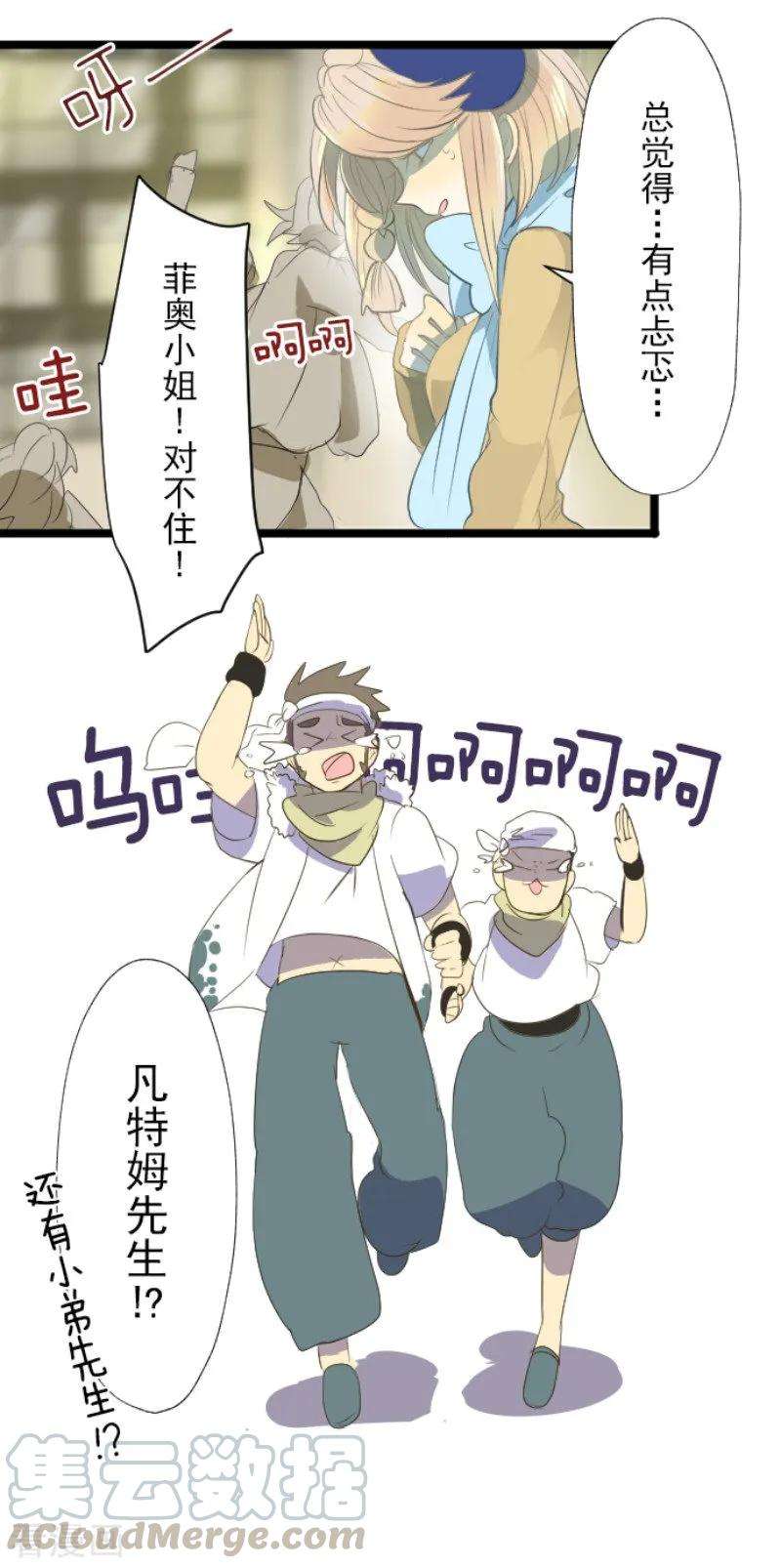 他和她的魔法契约第250话 奥利宾