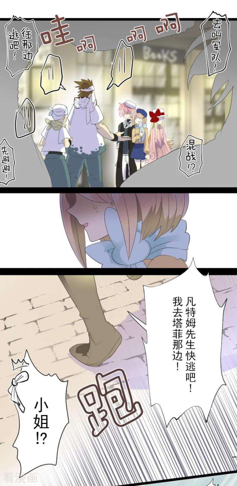 他和她的魔法契约第250话 奥利宾