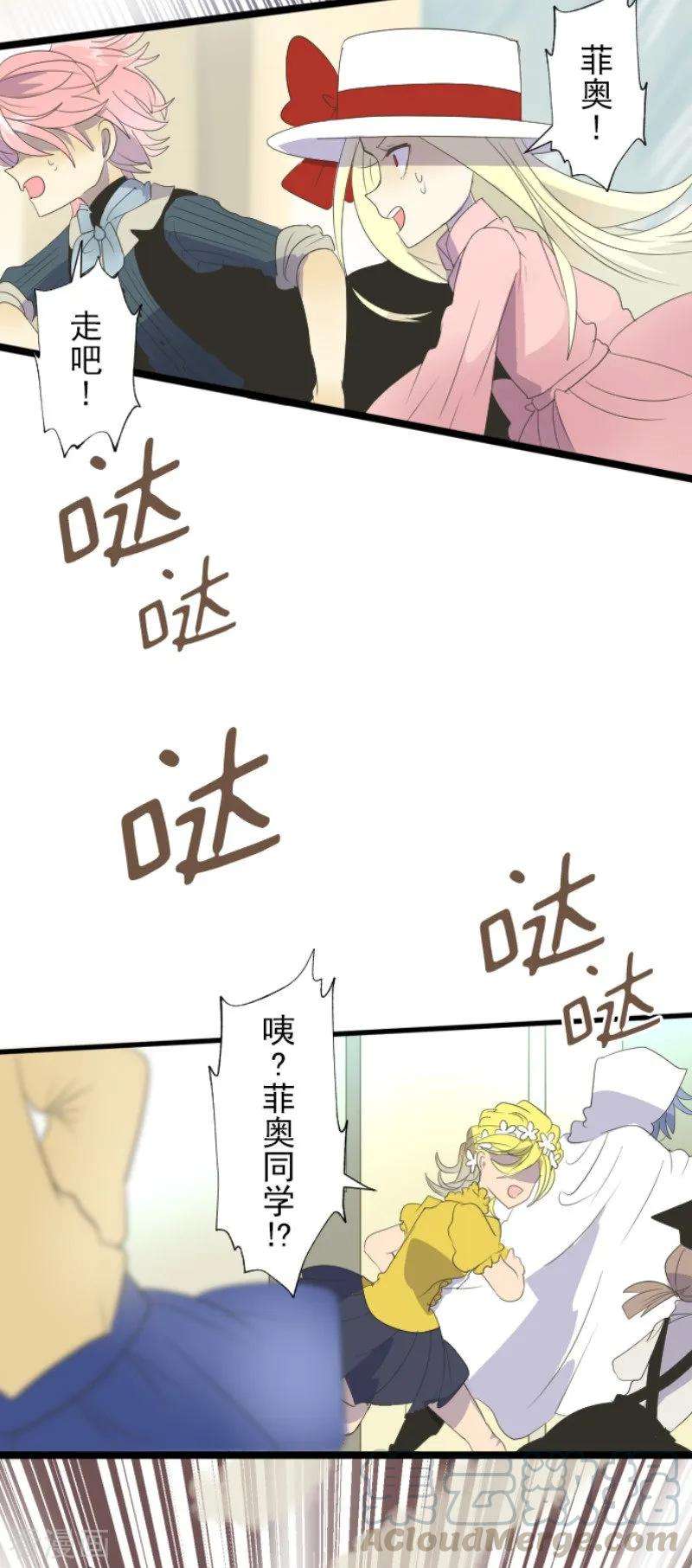 他和她的魔法契约第250话 奥利宾
