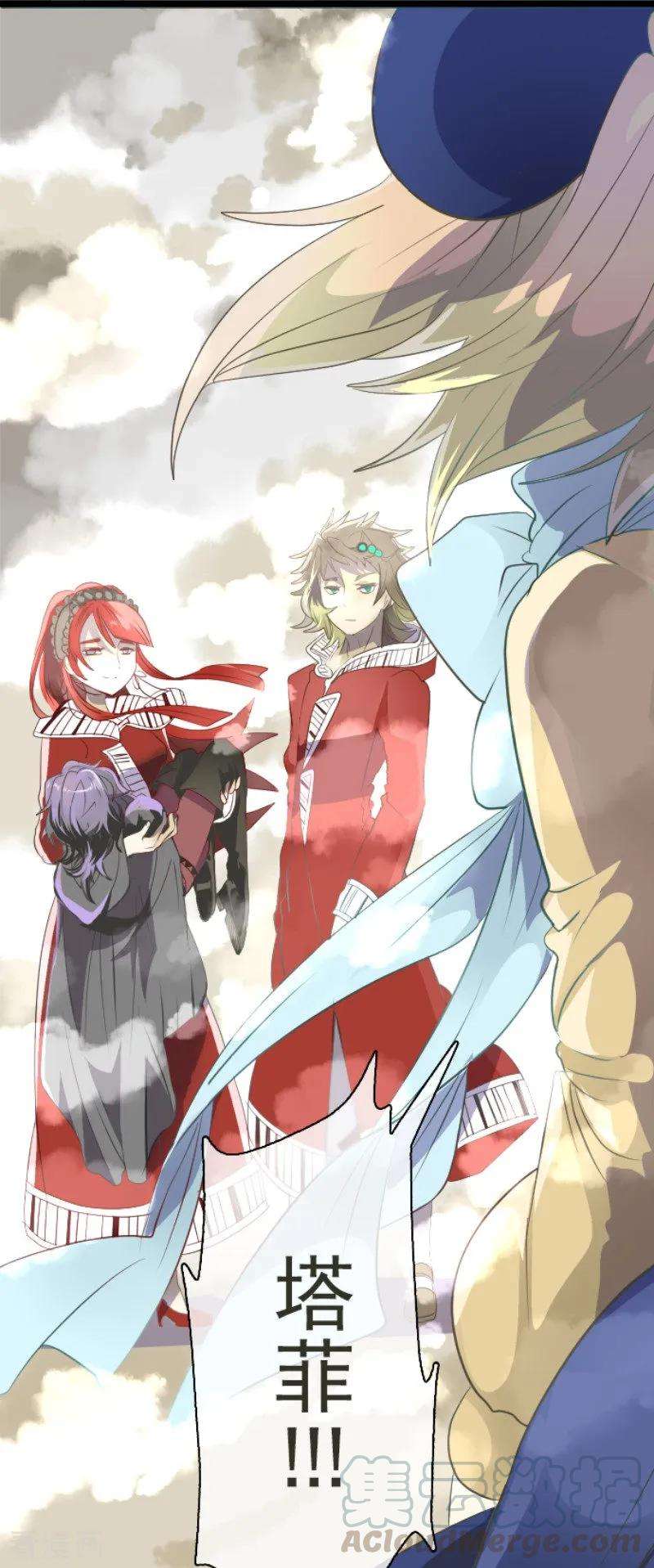 他和她的魔法契约第250话 奥利宾