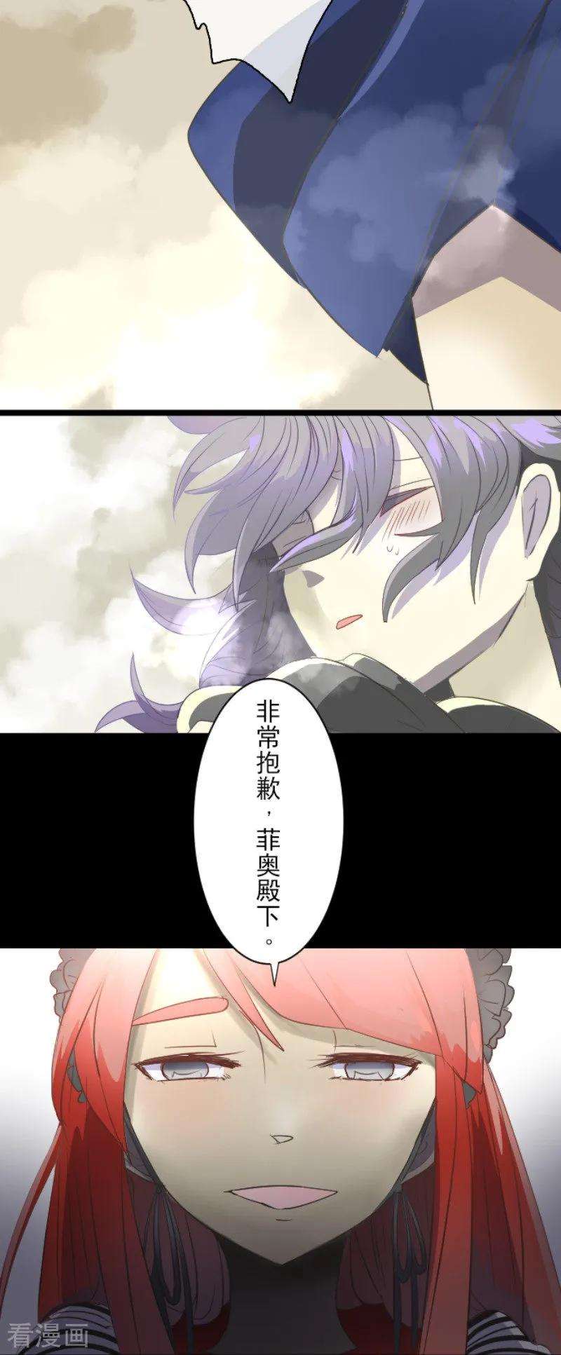 他和她的魔法契约第250话 奥利宾