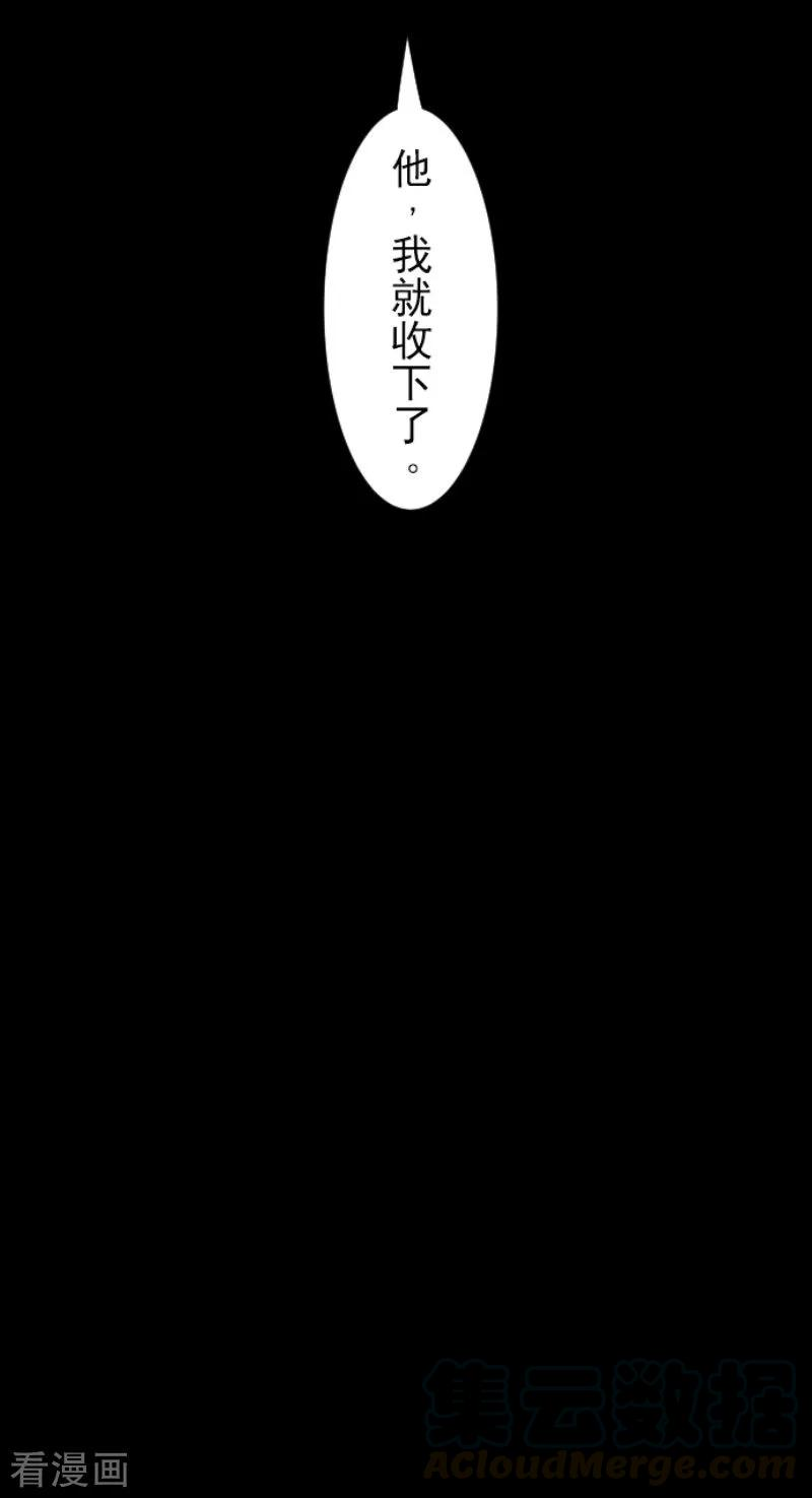他和她的魔法契约第250话 奥利宾