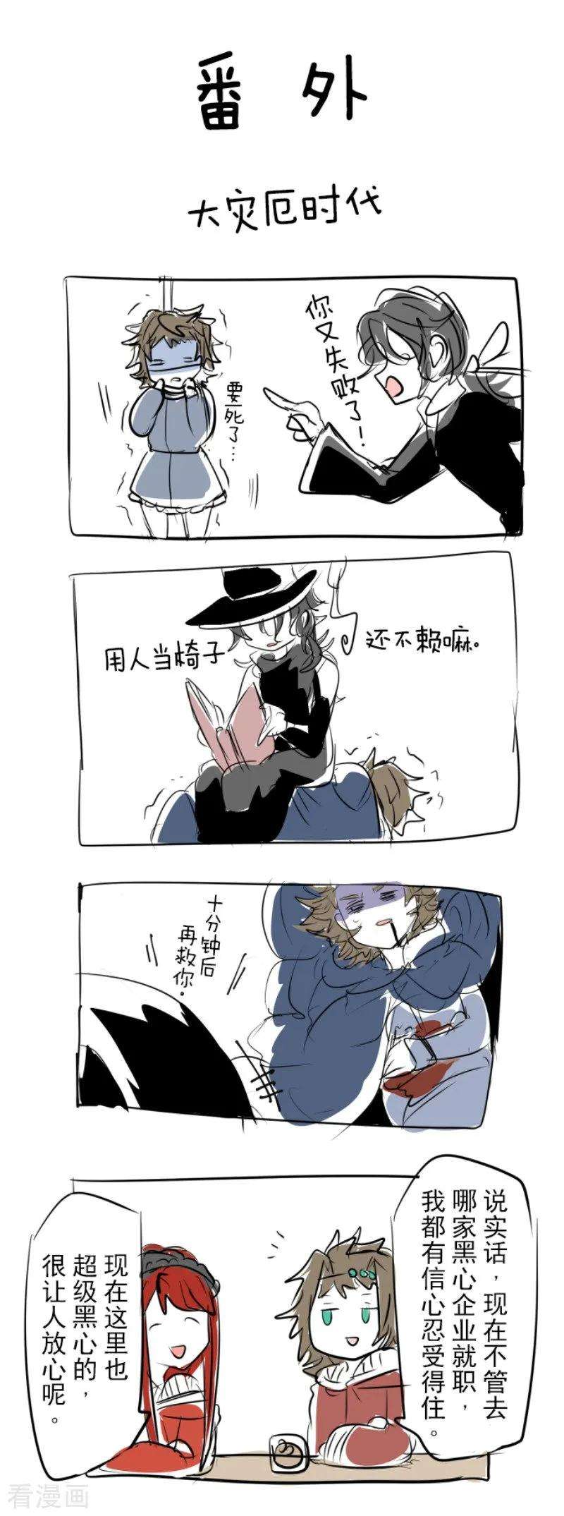他和她的魔法契约第250话 奥利宾