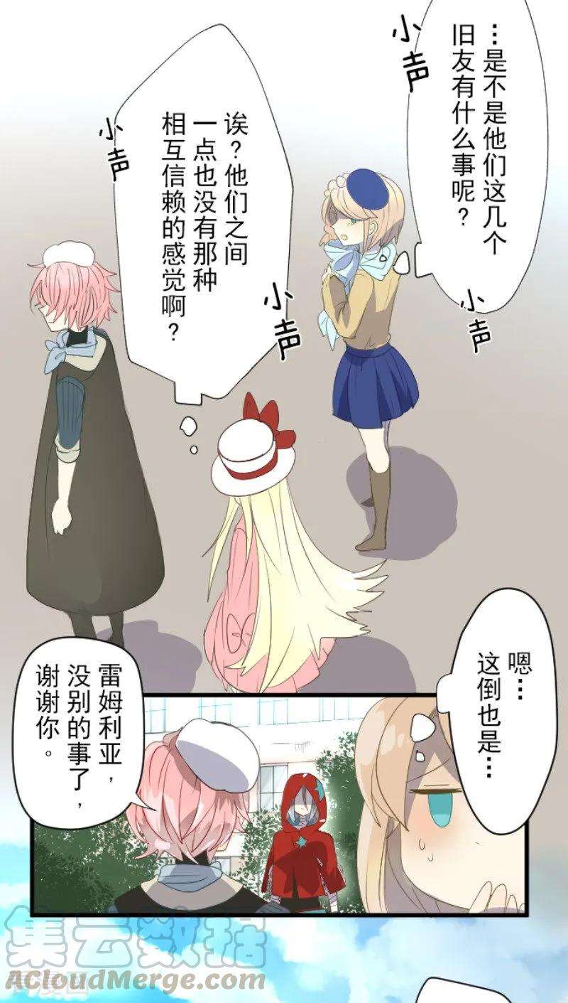 他和她的魔法契约第250话 奥利宾