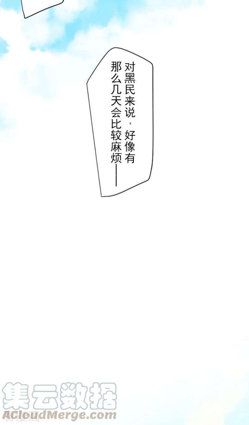 他和她的魔法契约第250话 奥利宾