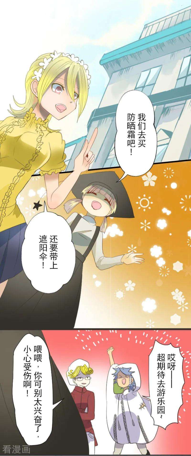 他和她的魔法契约第250话 奥利宾