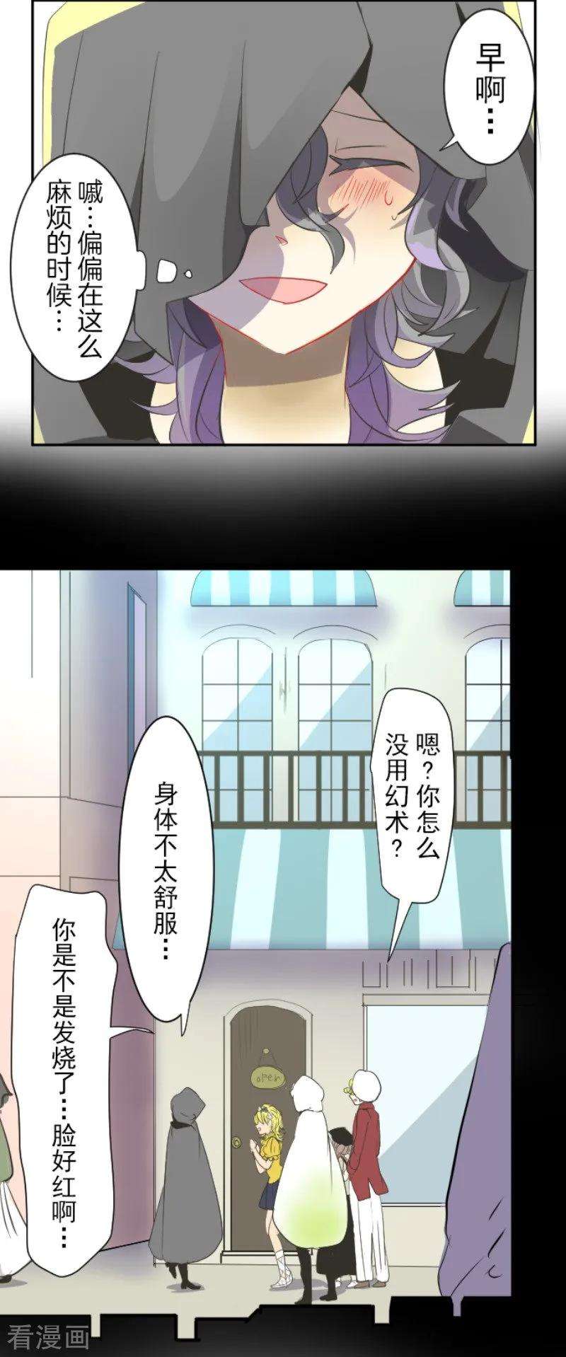 他和她的魔法契约第250话 奥利宾