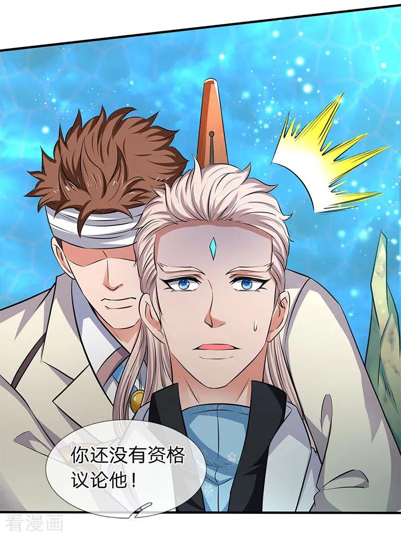 万古神王第360话 进熔火神谷