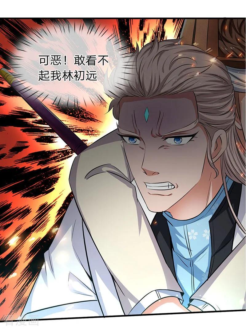 万古神王第360话 进熔火神谷