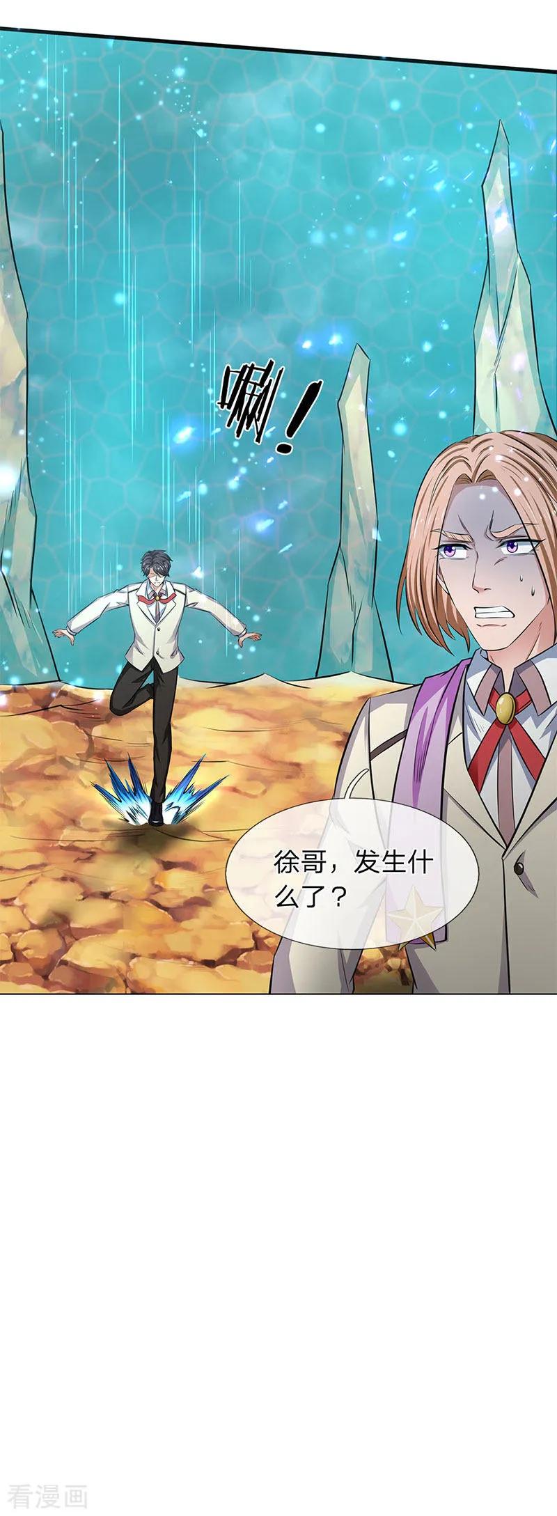 万古神王第360话 进熔火神谷