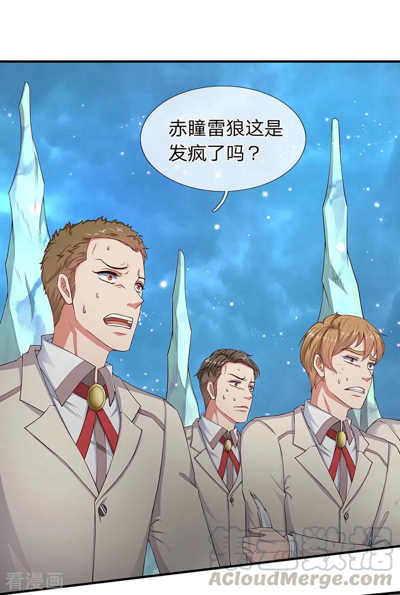 万古神王第361话 夺极火神玉