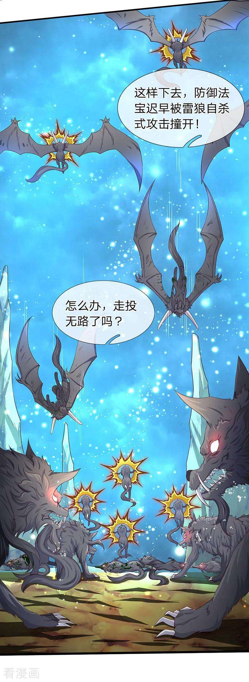 万古神王第361话 夺极火神玉