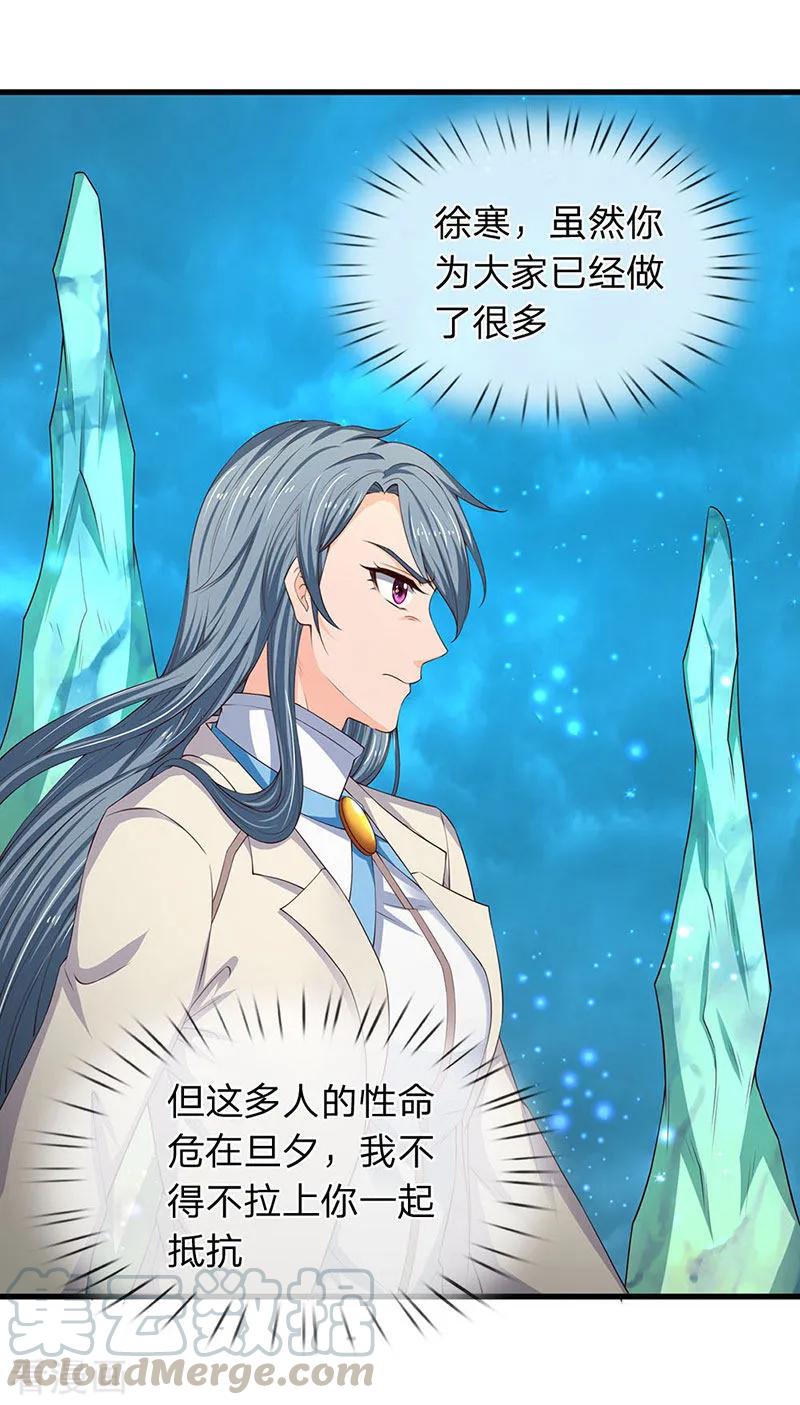 万古神王第361话 夺极火神玉