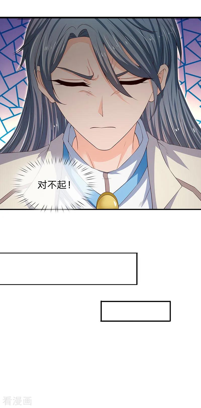 万古神王第361话 夺极火神玉