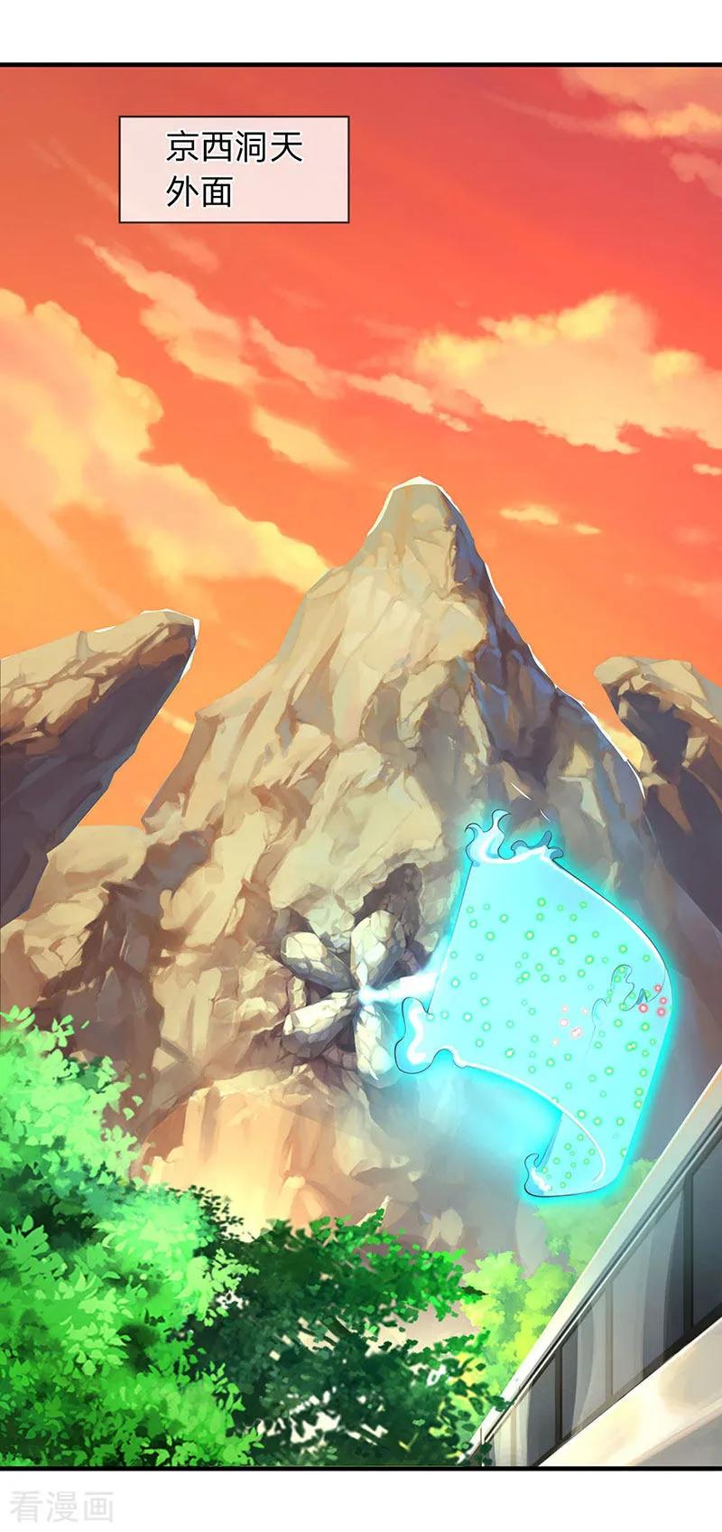 万古神王第361话 夺极火神玉