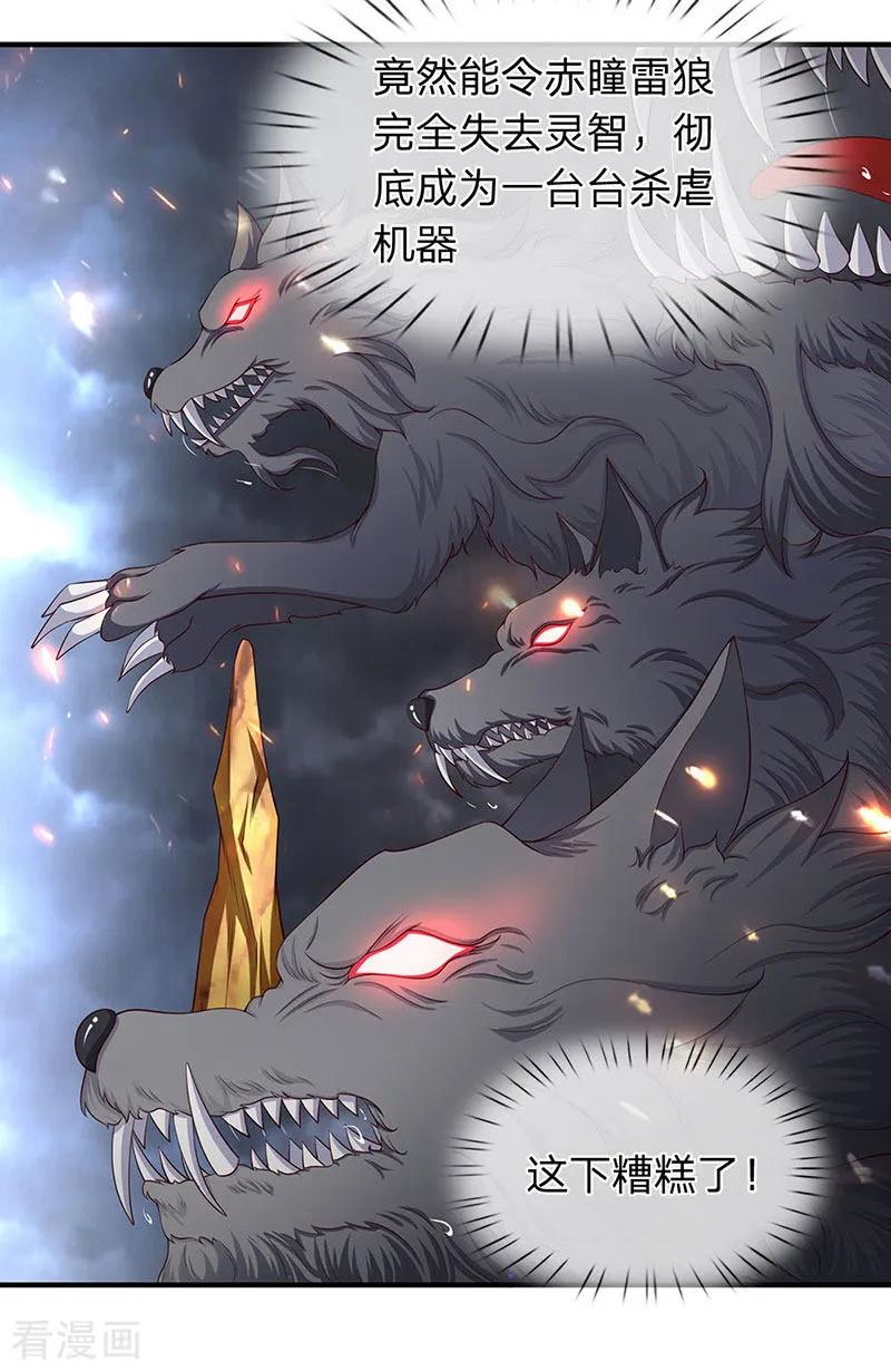 万古神王第361话 夺极火神玉