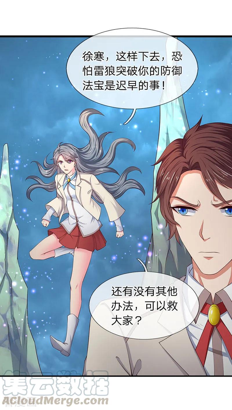 万古神王第361话 夺极火神玉