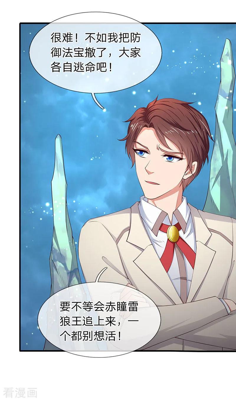 万古神王第361话 夺极火神玉