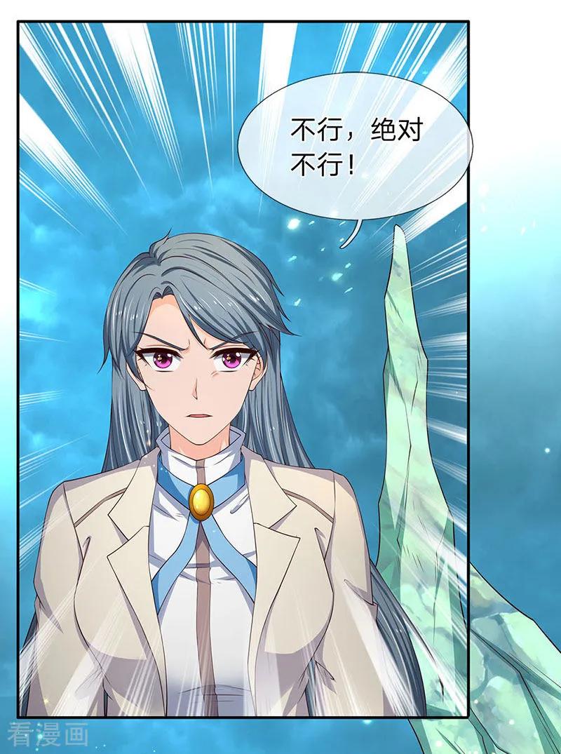 万古神王第361话 夺极火神玉