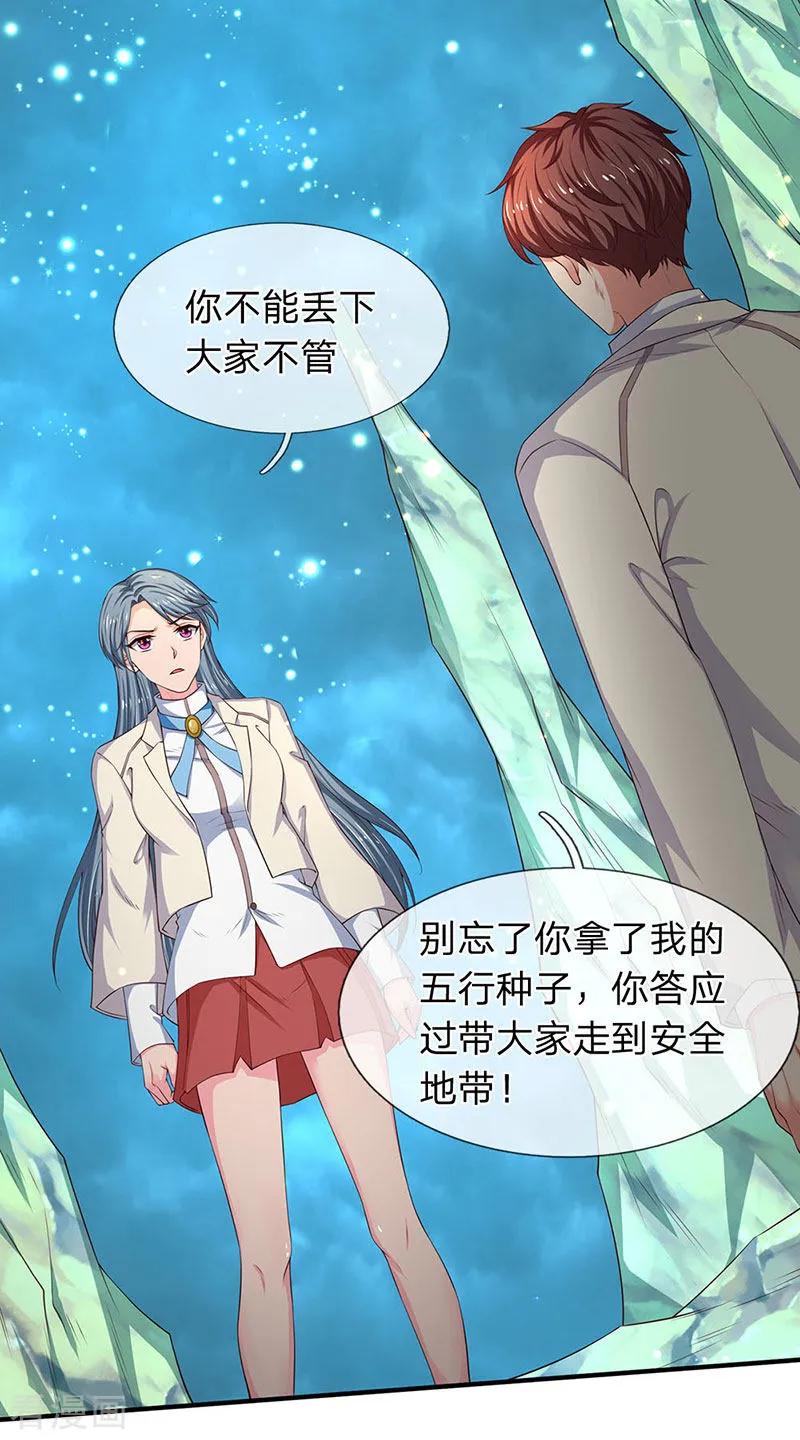 万古神王第361话 夺极火神玉