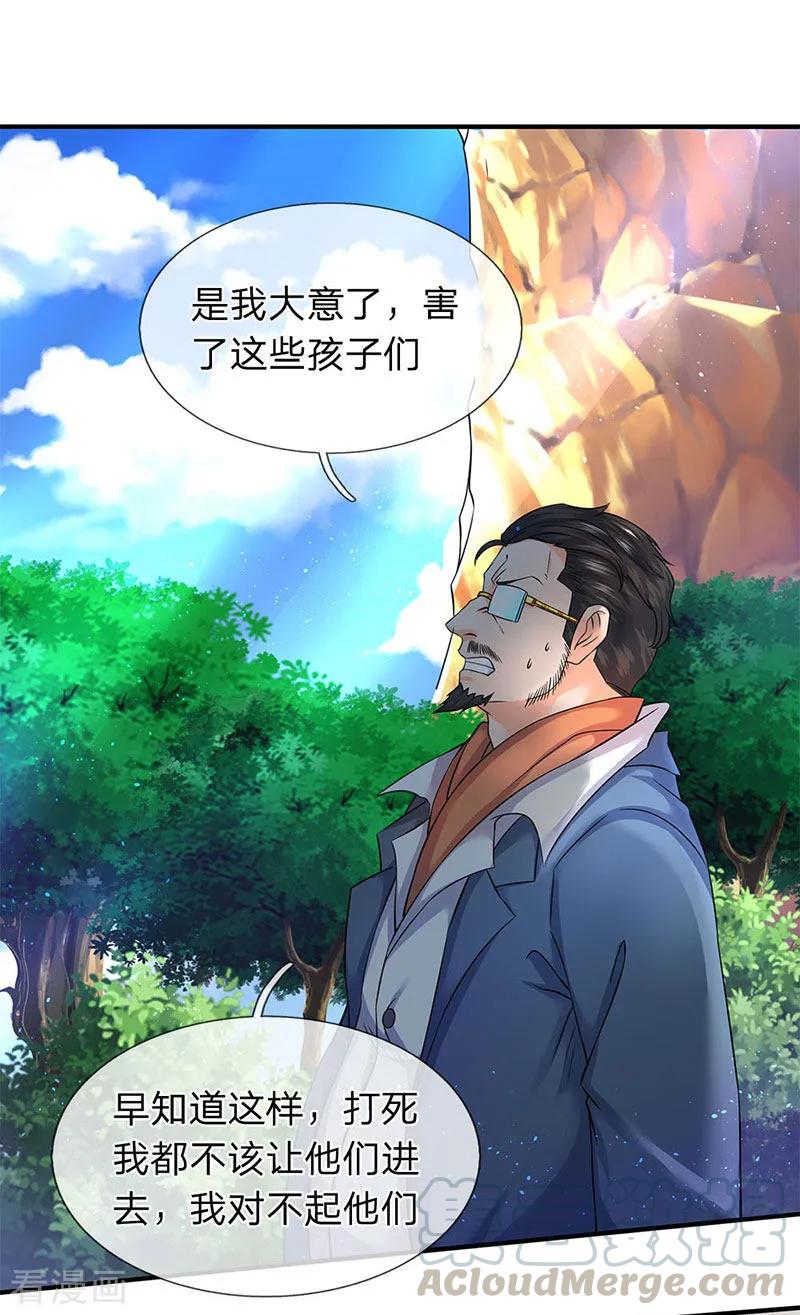 万古神王第362话 换回母亲