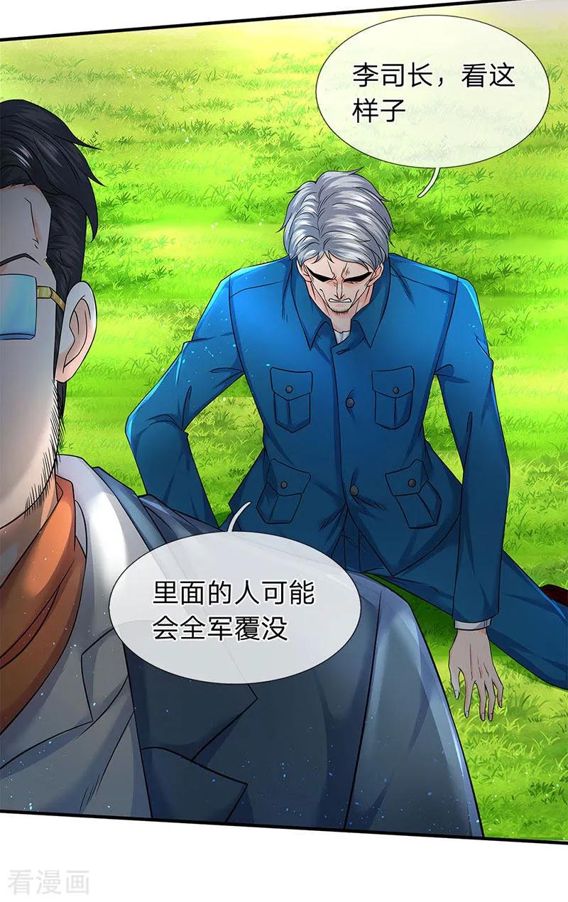 万古神王第362话 换回母亲