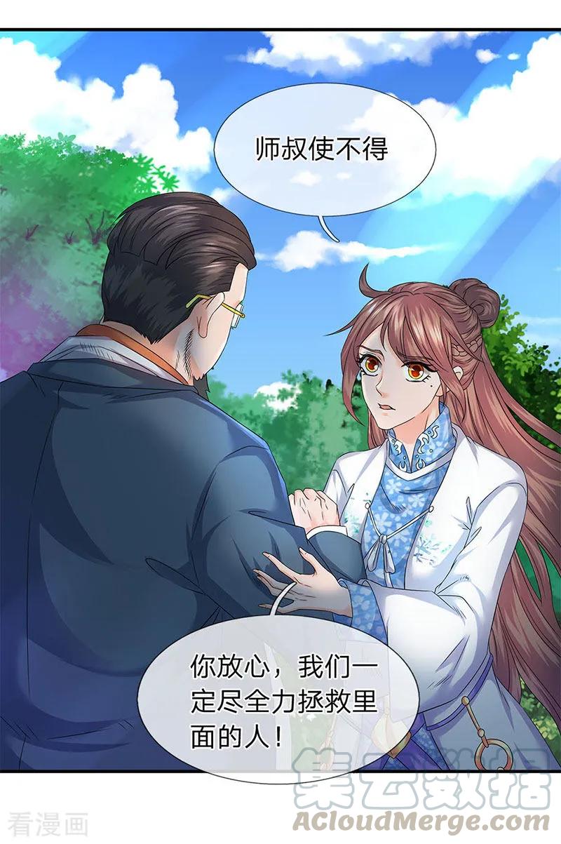 万古神王第362话 换回母亲