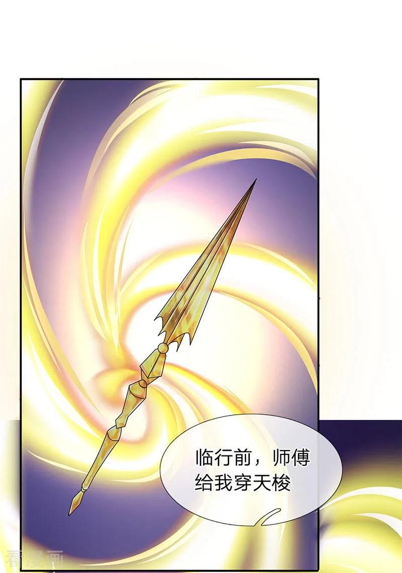 万古神王第362话 换回母亲