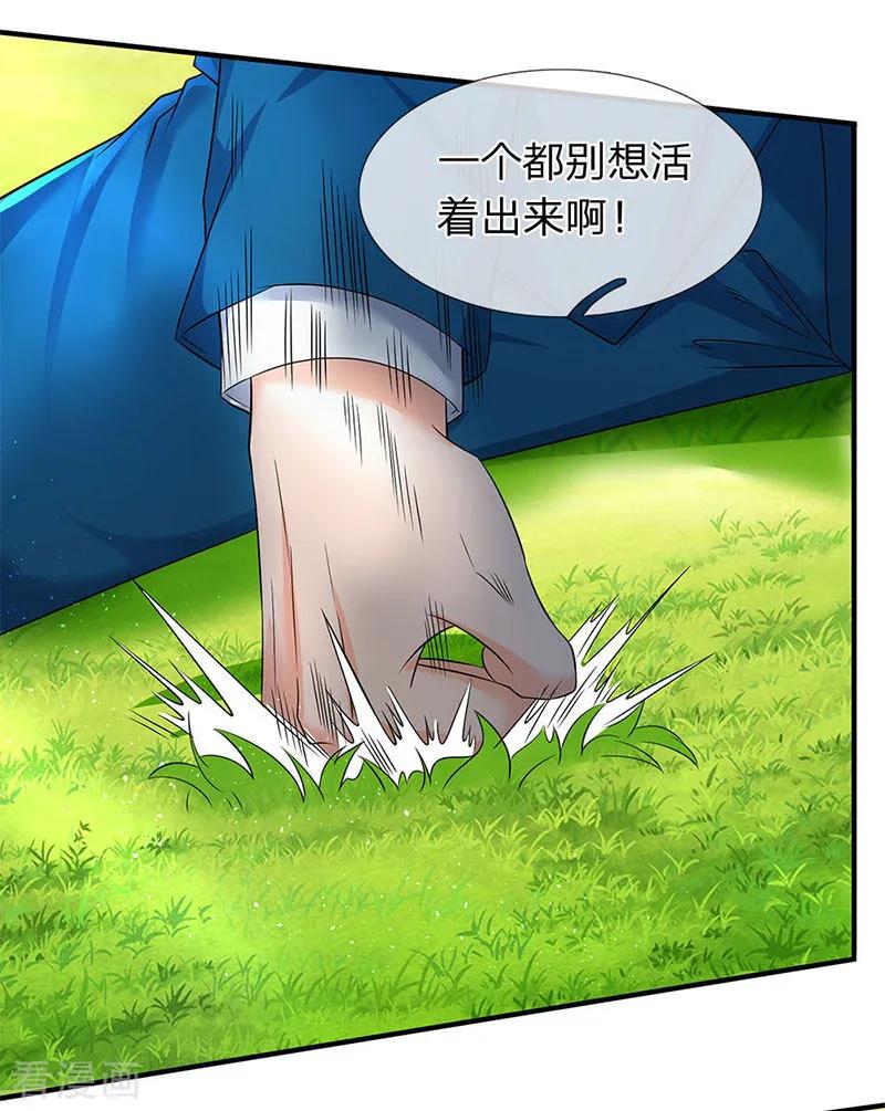 万古神王第362话 换回母亲
