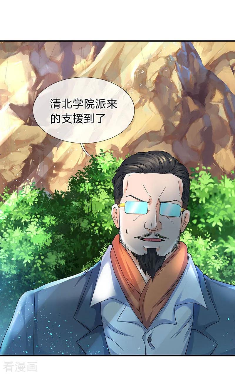 万古神王第362话 换回母亲