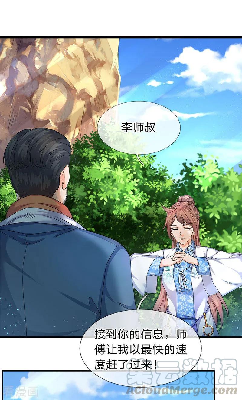 万古神王第362话 换回母亲